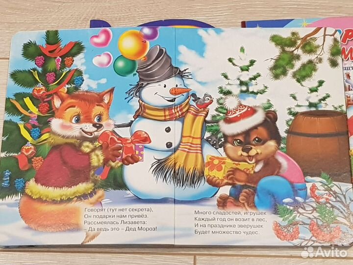 Новогодние книжки-картонки