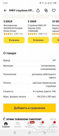 Принтер мфу up deskjet lnk Advantage 1516