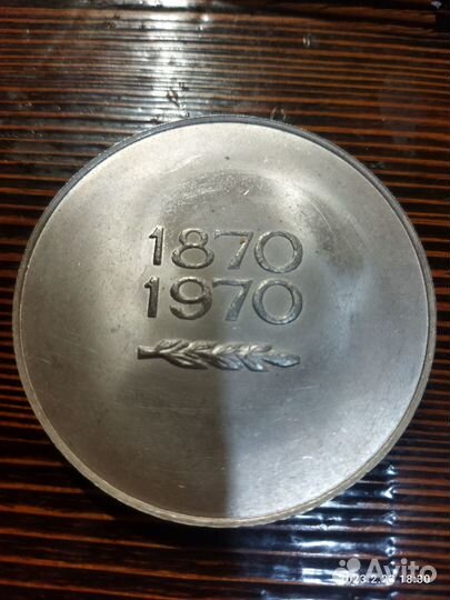 Настольная медаль к 100-летию В.И.Ленина