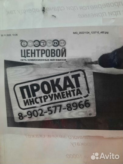 Аккумуляторная дрель б23