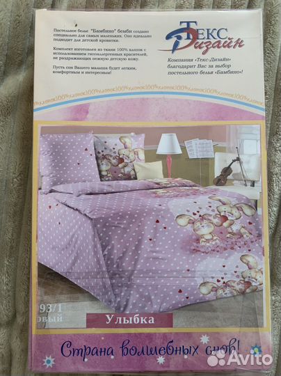 Белье постельное ясельное детское новое