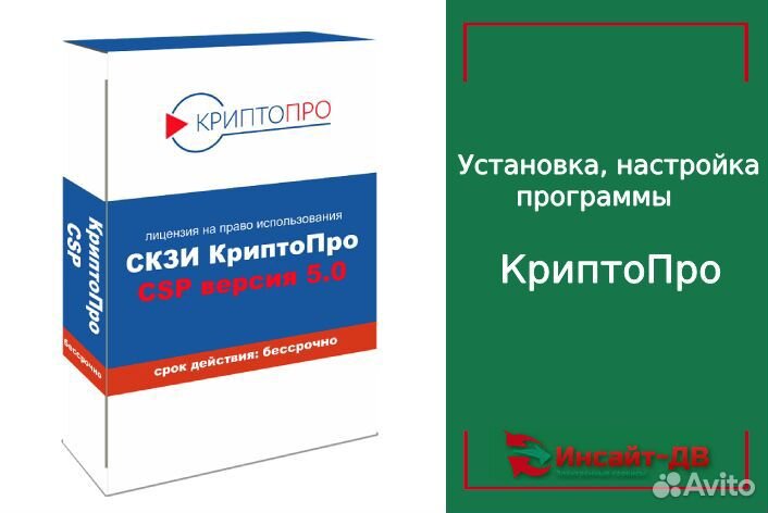 Настройка сертификата эцп, электронная подпись