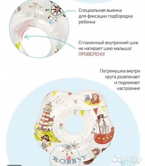 Круг на шею для купания плавания новорожденных