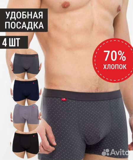 Мужские трусы плавки