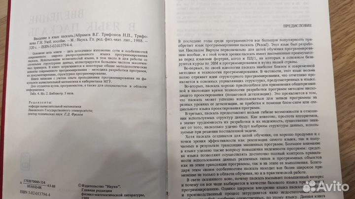 Книги по программированию
