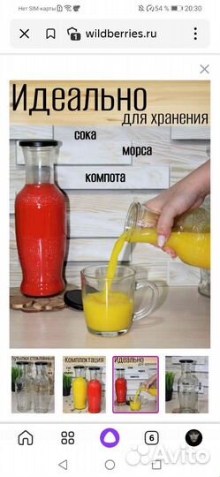 Бутылка стеклянная