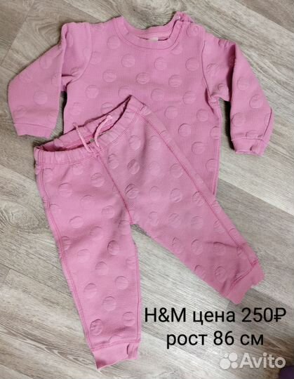 Одежда для девочки 1-3 года Влад или Артем