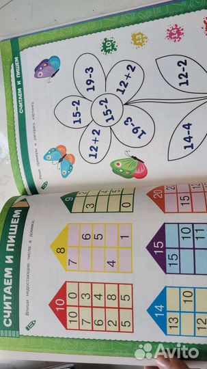 Годовой курс занятий 6-7 лет Жукова