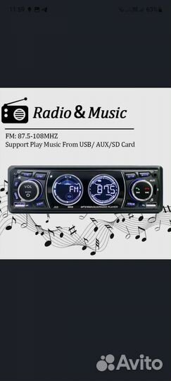 Автомагнитола