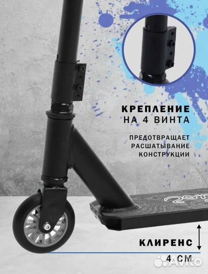 Трюковой самокат