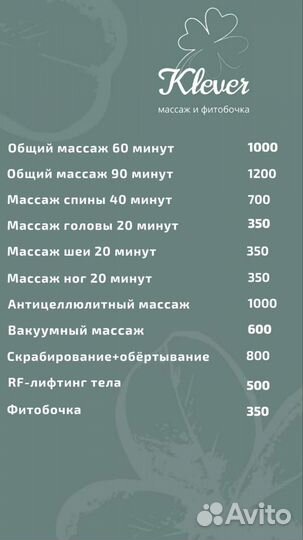 Фитобочка, массаж