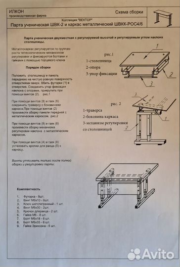 Детский школьный стол