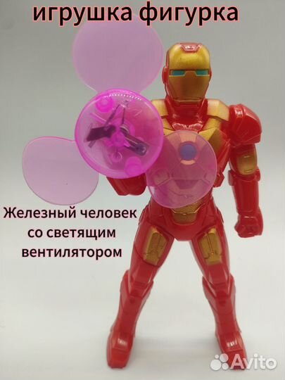 Игрушки супергерои с ручным вентилятором фигурки