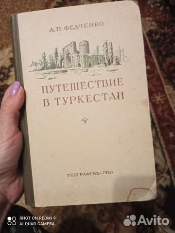 Антикварные книги