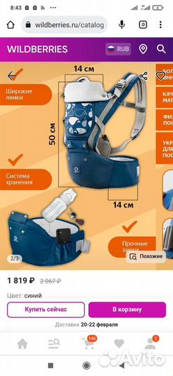 Рюкзак переноска кенгуру