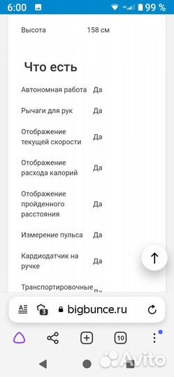 Эллиптический тренажер
