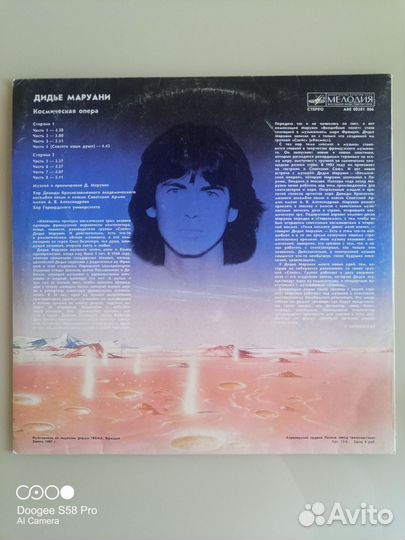 Didier Maroyani space opera