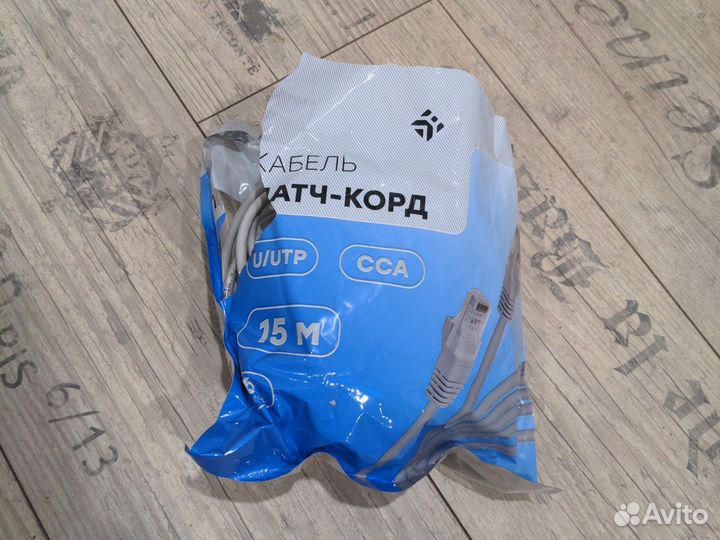 Патч корд 15м (интернет кабель)