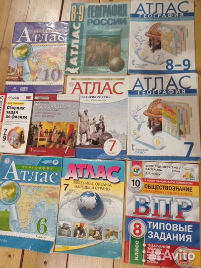 Атласы, контурные карты и рабочая тетрадь