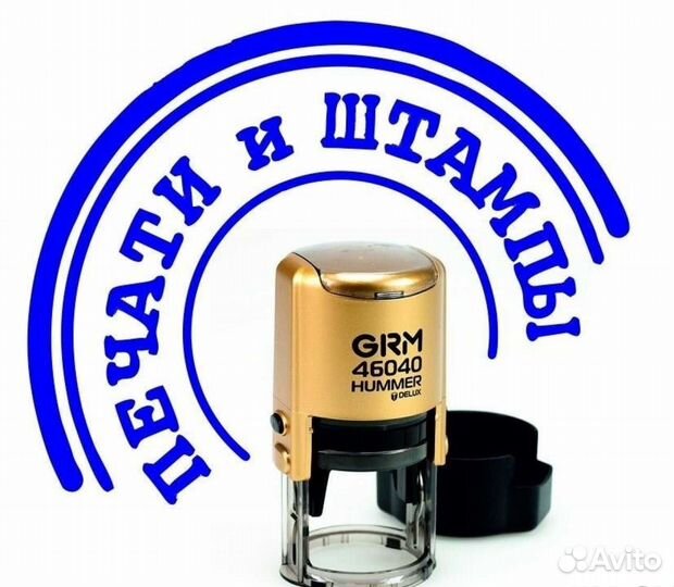 Печати, штампы, факсимиле любые. Конфиденциально