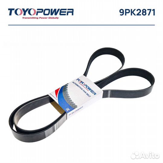 Ремень поликлиновой toyopower 9PK2871