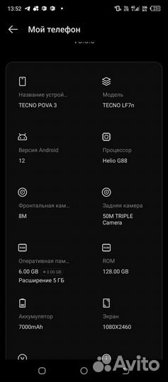 Tecno pova 3 6 128 gb