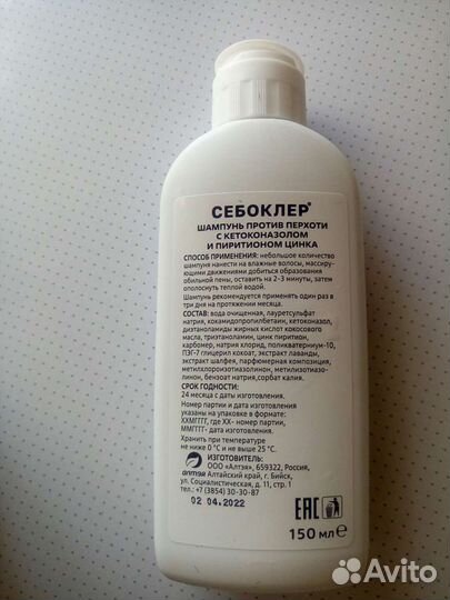 Шампунь для волос очень помог