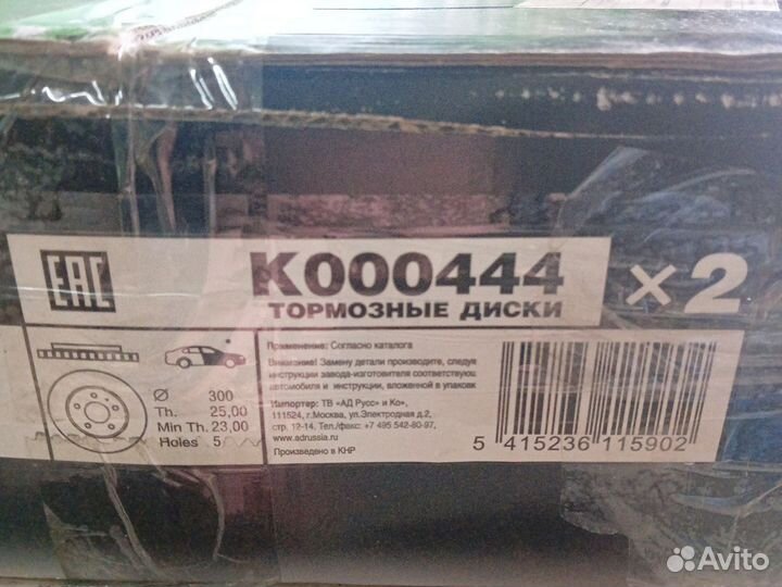 Тормозные диски ford focus 2, 3. 300мм