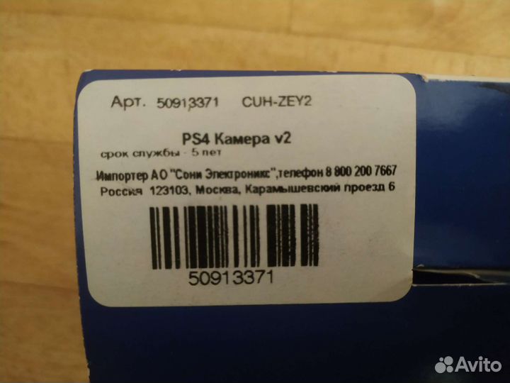 Камера для sony playstation 4
