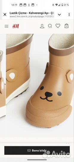 Резиновые сапожки hm 24 размер