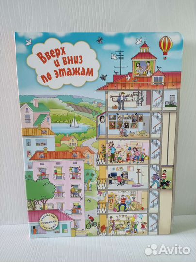 Детские книги виммельбух новые