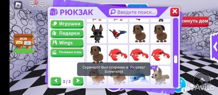 Адопт ми петы