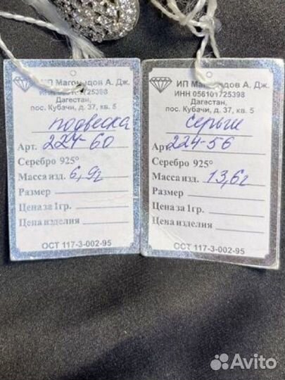 Серьги с подвеской