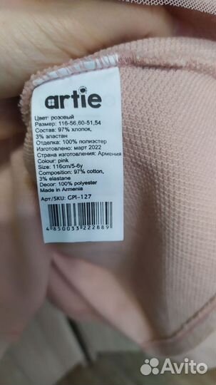 Платье для девочки Artie 116(110-116)