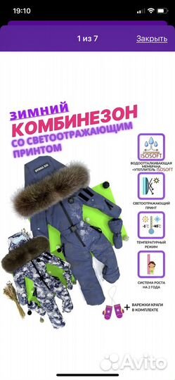 Зимний комбинезон