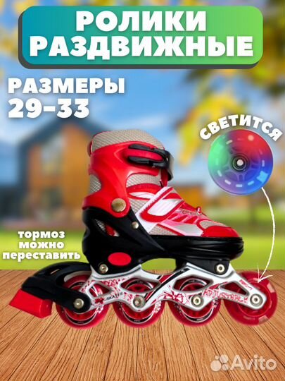 Ролики детские новые