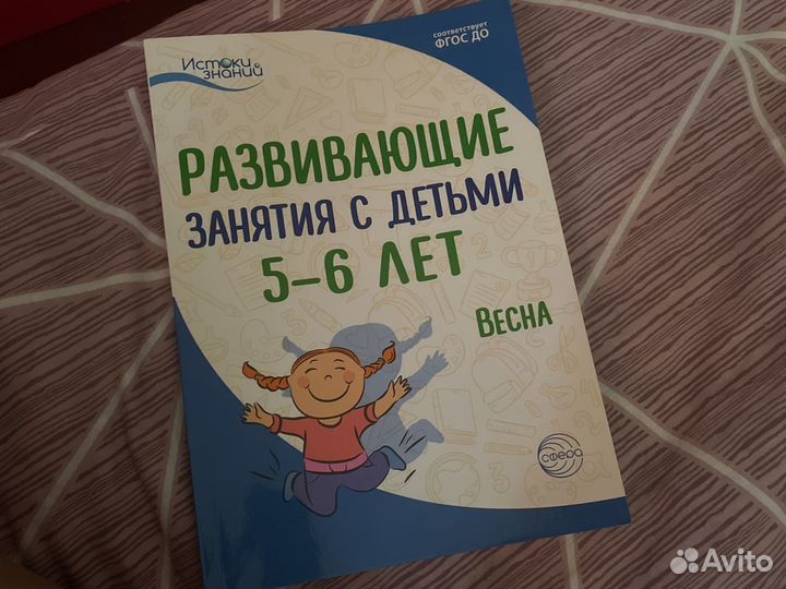 Истоки развивающие занятия с детьми 5-6 весна