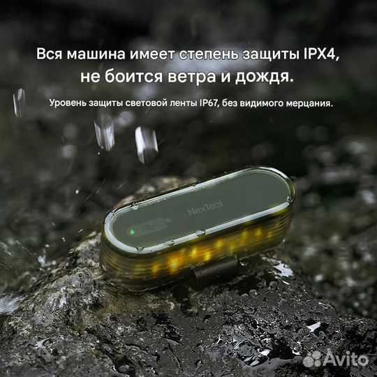 Светодиодная лента-фонарь Xiaomi NexTool (NE20282)