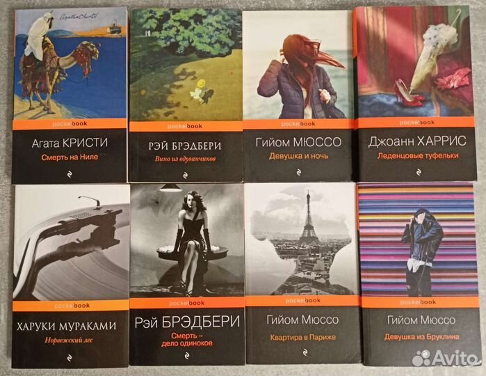 Донато Карризи; Азбука-классика; Pocket book