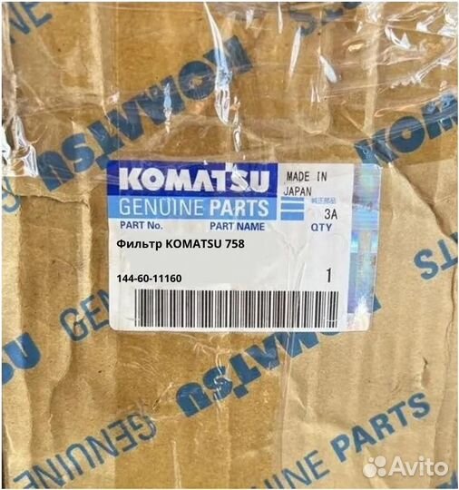 Фильтр komatsu