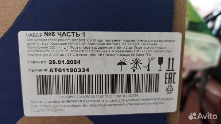 Детское питание молочная кухня