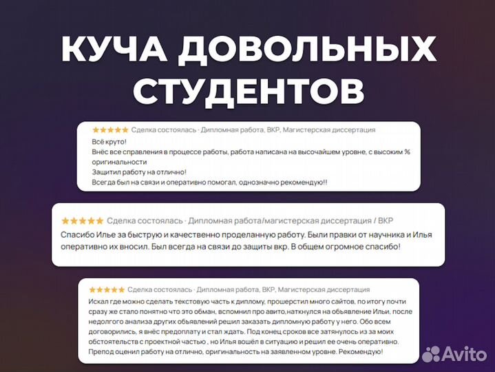 Помощь с дипломной работой, ВКР, магистерской