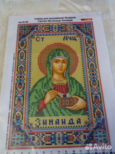 Вышивка бисером