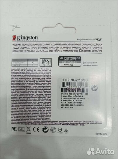 USB флешка Kingston 16gb оптом