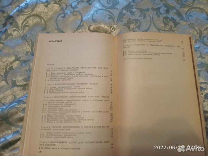 Конструирование и производство плетеной мебели