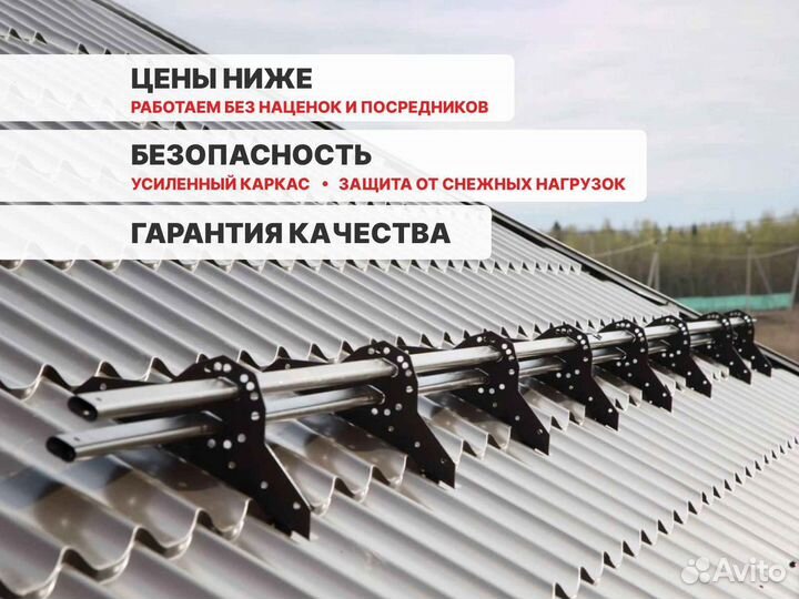 Снегодержатель на крышу №33