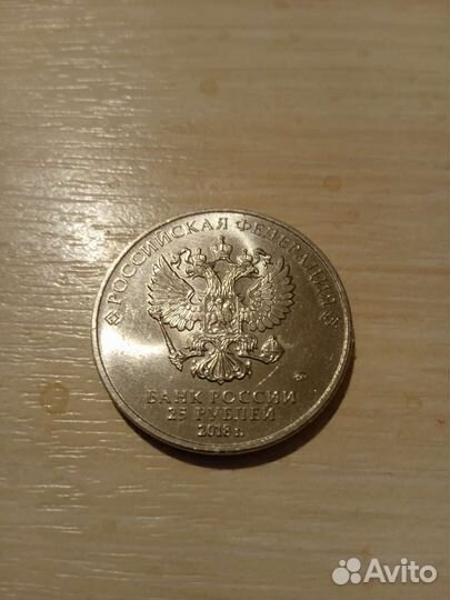 Монета с символом забивака