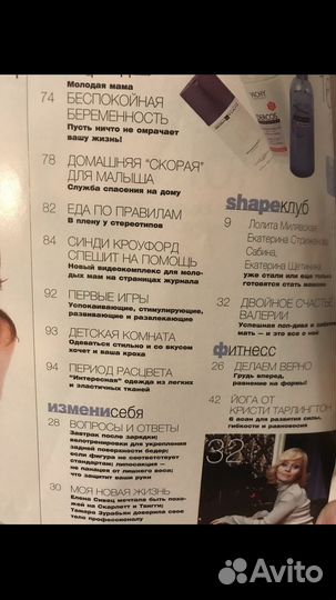 Журнал shape февраль 2001 г