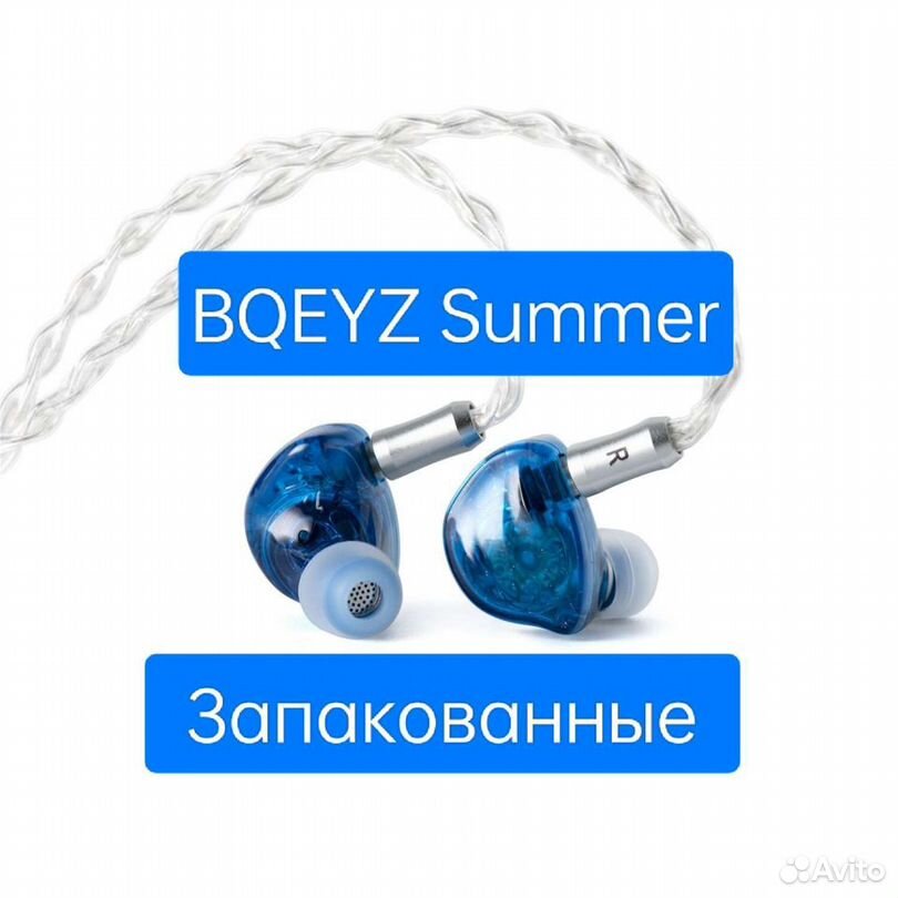 BQEYZ Summer