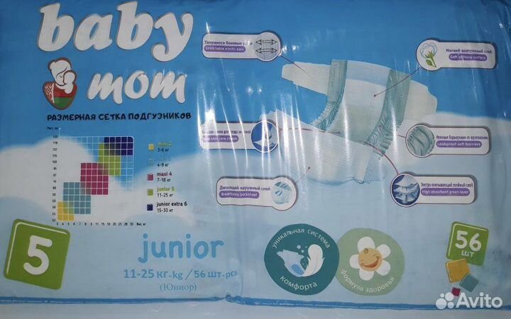 Подгузники N 5